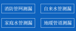嘉善县暗管漏水检测