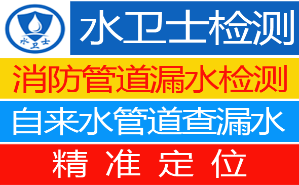 嘉善县暗管漏水检测